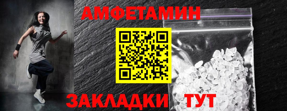 Амфетамин 98% Находка