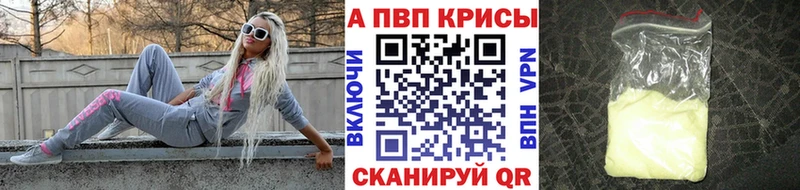 закладки  Находка  APVP Crystall 