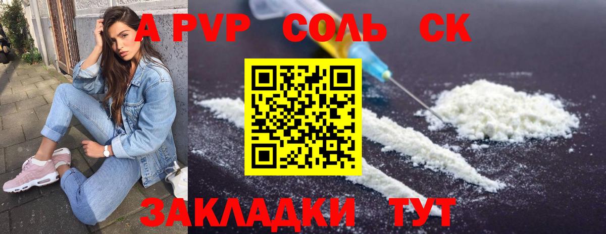 Alfa_PVP мука Находка