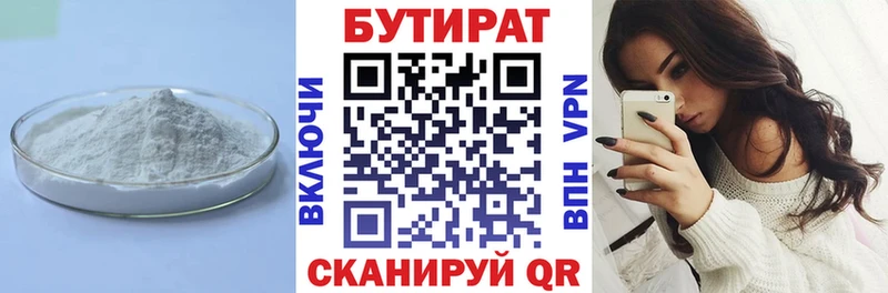 БУТИРАТ GHB Находка