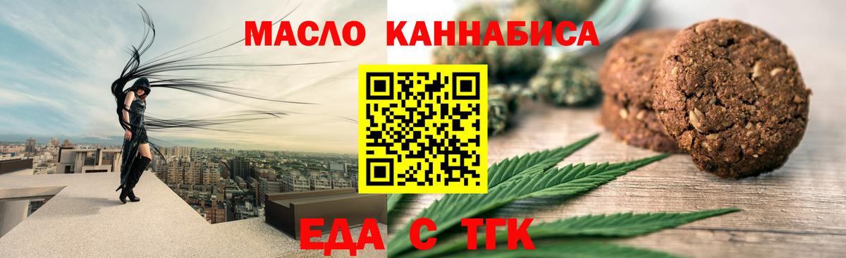 Находка  Canna-Cookies конопля  Вход с VPN 