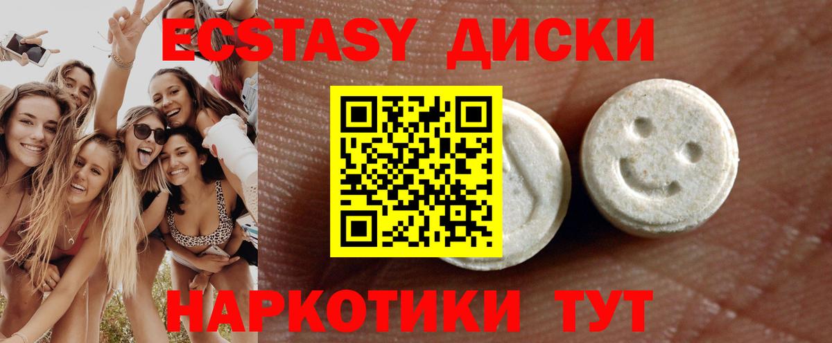 Находка  Ecstasy mix  Экстази MDMA  OMG ссылка  сайты даркнета какой сайт  Вход с VPN 