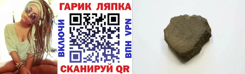 ГАШИШ hashish Находка