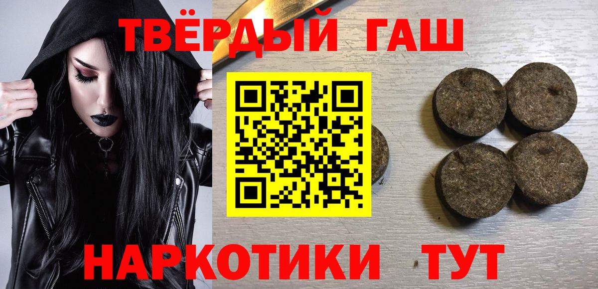 ГАШ hashish  ГАШИШ Изолятор  Вход с VPN  Находка 