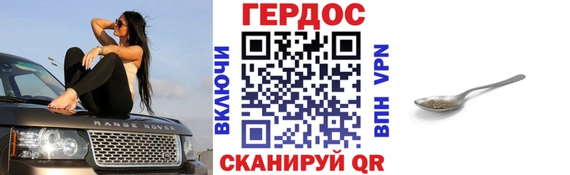 Героин белый Находка