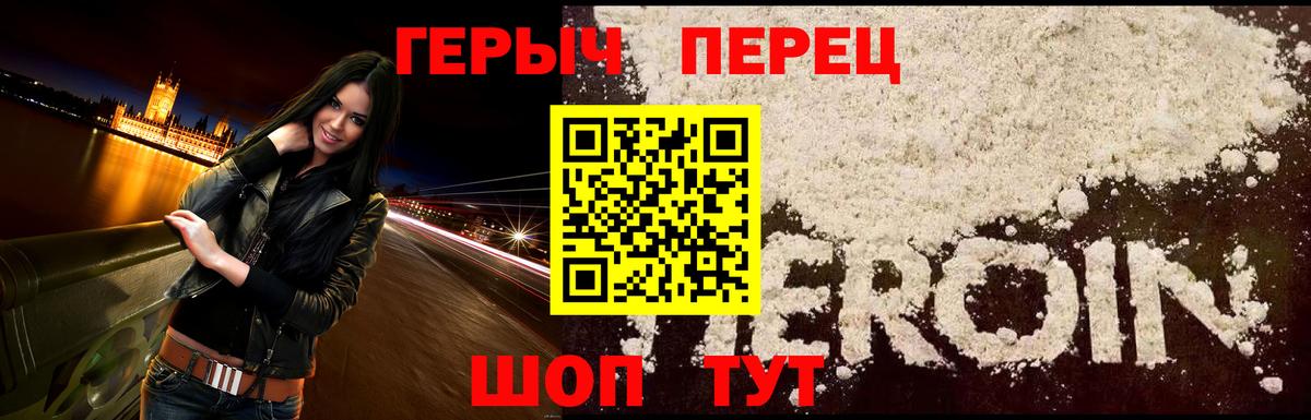 Находка  Героин Heroin  Вход с VPN 