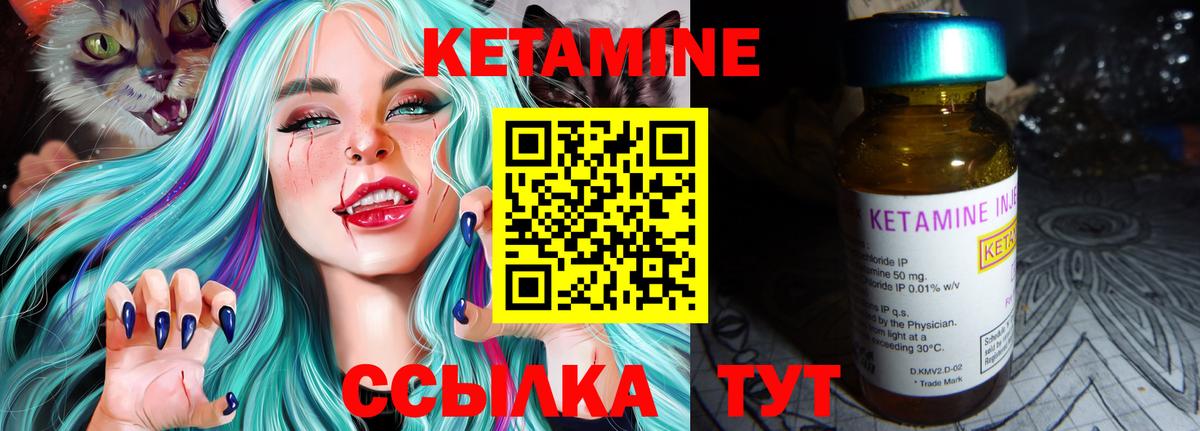 Кетамин VHQ  Вход с VPN  Находка  КЕТАМИН VHQ 