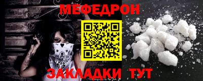 мяу мяу мука Ставрополь