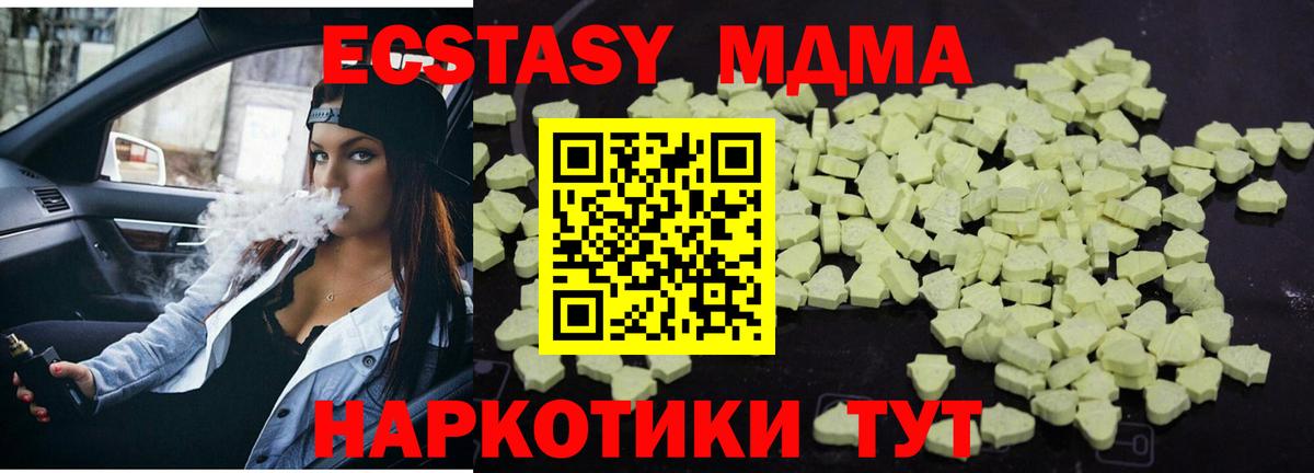 МДМА молли  MDMA VHQ  Вход с VPN  Находка 
