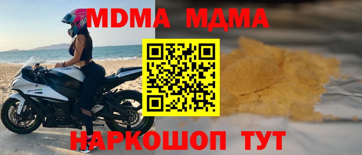 MDMA Molly Находка
