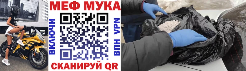 МЯУ-МЯУ VHQ где можно купить Находка