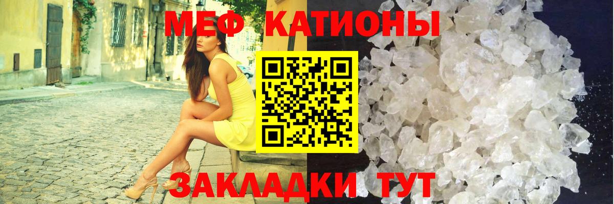 Мефедрон мука  МЯУ-МЯУ  Мефедрон мука  Мефедрон  hydra вход  Вход с VPN  Находка 