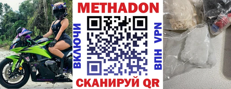 Метадон кристалл как найти наркотики ссылка на мегу как зайти Находка