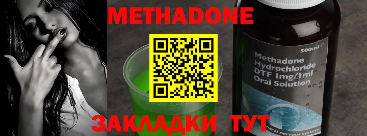 Метадон VHQ  Вход с VPN  Находка 