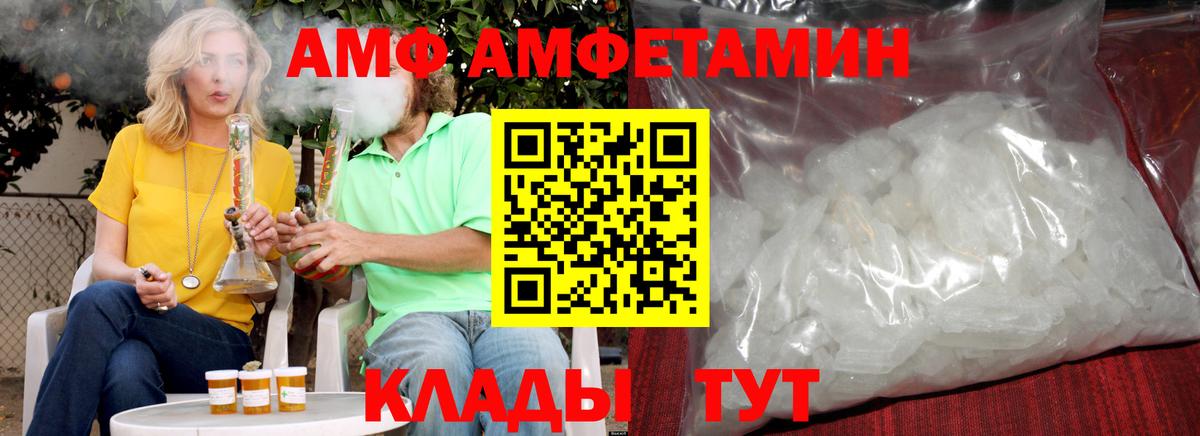 Метамфетамин винт  Вход с VPN  Находка 