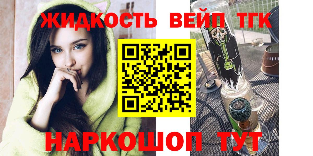 ТГК гашишное масло  Вход с VPN  Дистиллят ТГК гашишное масло  Находка 